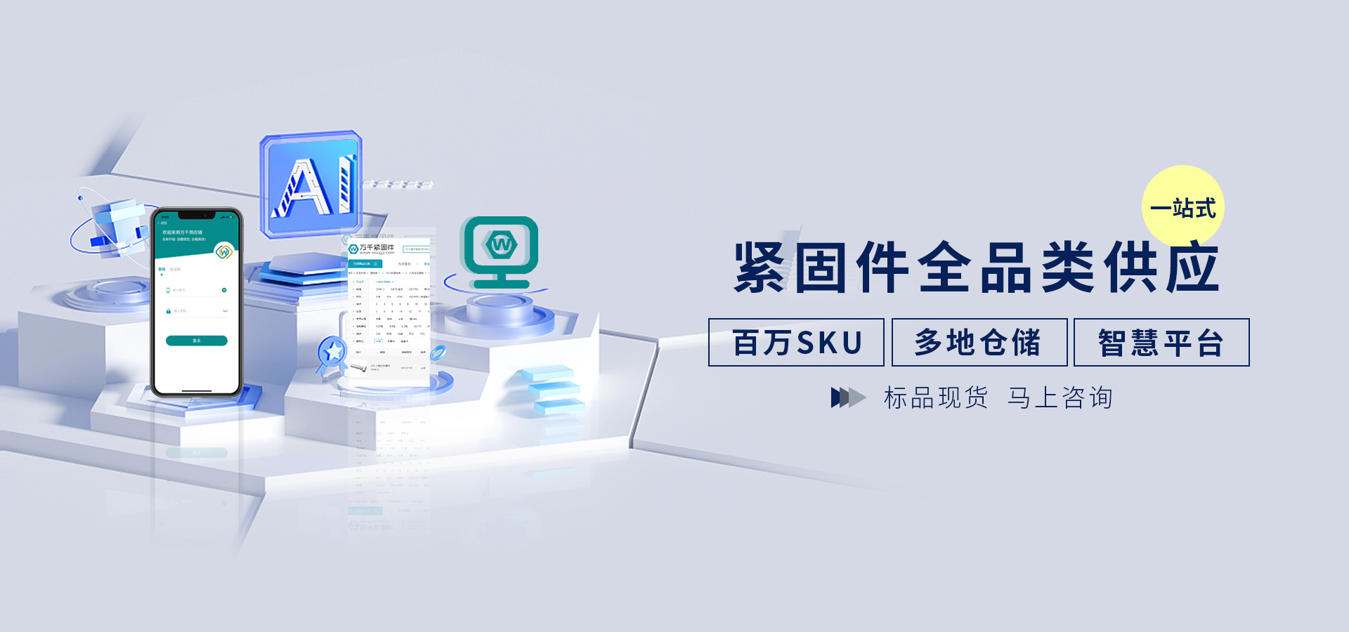 首页轮播