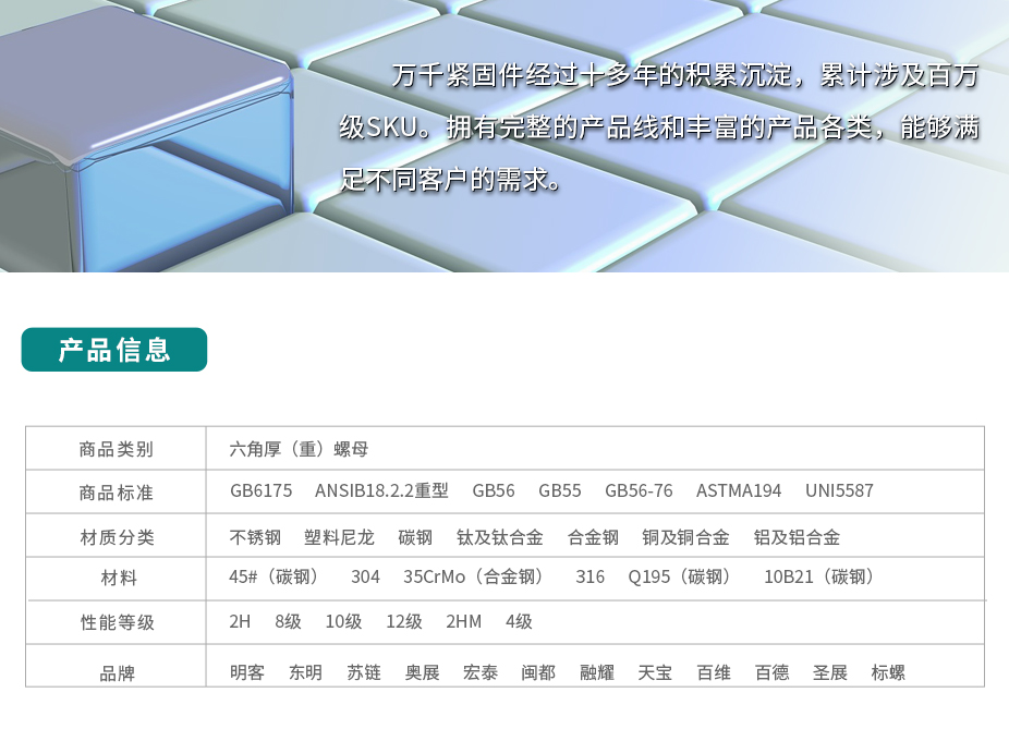 六角特厚螺母 GB56-76 不銹鋼（304/316）碳鋼 合金鋼