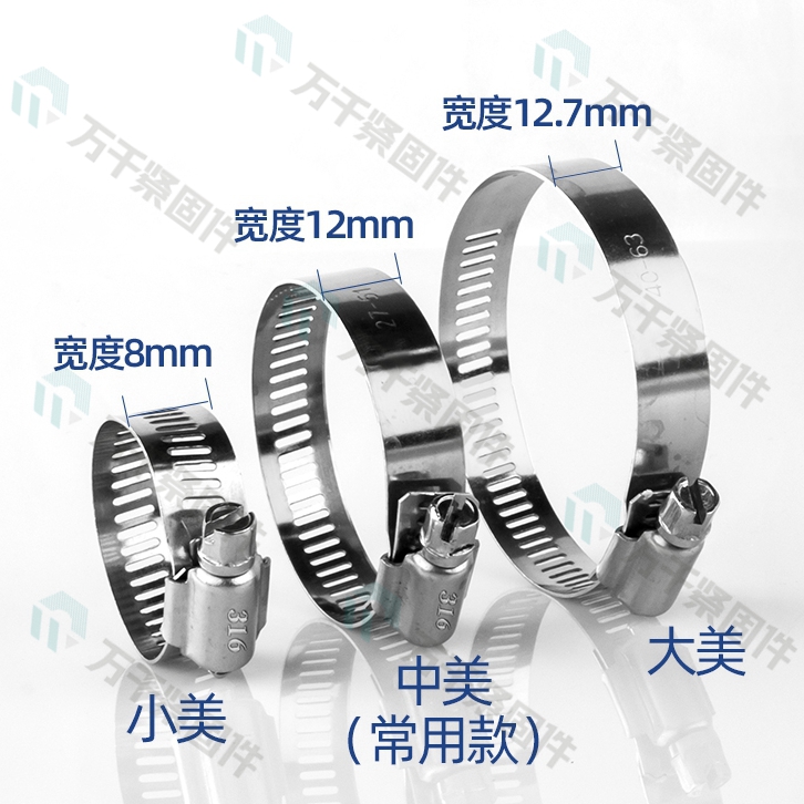 美式喉箍 小美 中美 大美 不銹鋼（304/316）碳鋼 合金鋼