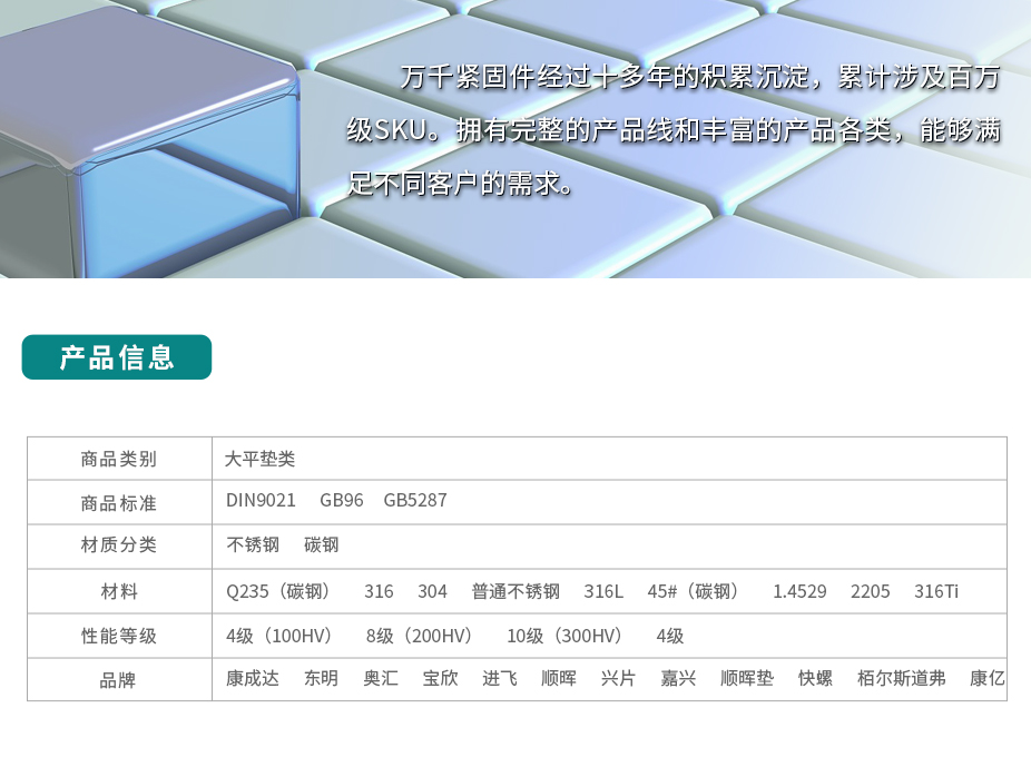 加大平墊 GB96 DIN9021 不銹鋼（304/316）碳鋼 合金鋼