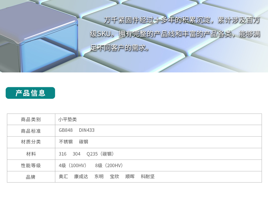 小平墊 GB848 不銹鋼（304/316）碳鋼 合金鋼