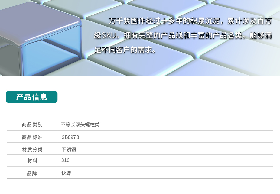 不等長(zhǎng)雙頭螺柱 GB897B 不銹鋼（304/316）碳鋼 合金鋼