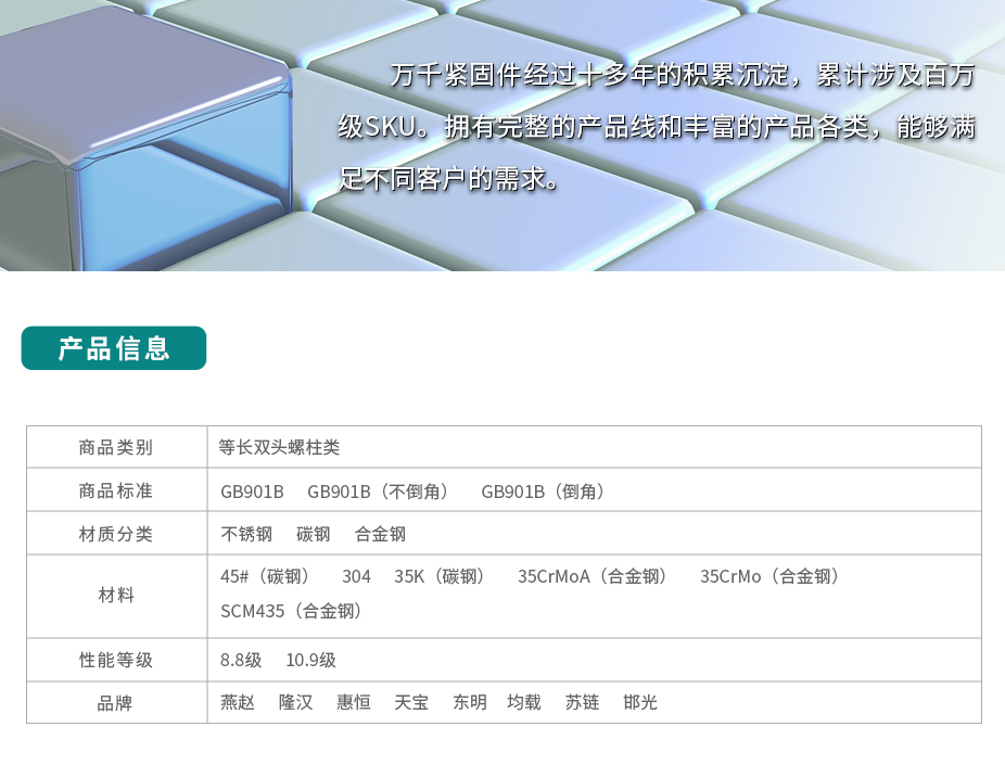 等長細(xì)桿等長雙頭螺柱 GB901B M8*100 不銹鋼（304/316）碳鋼 合金鋼