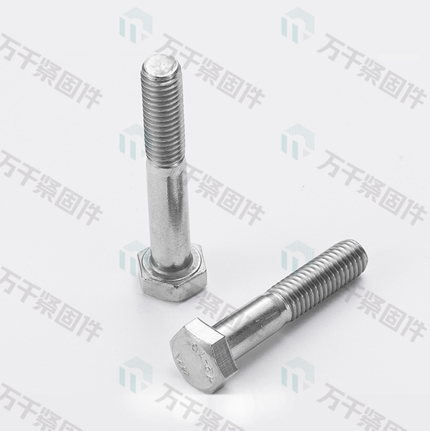 六角半牙螺栓 DIN931 現(xiàn)貨 A4-70 不銹鋼（304/316）碳鋼 合金鋼